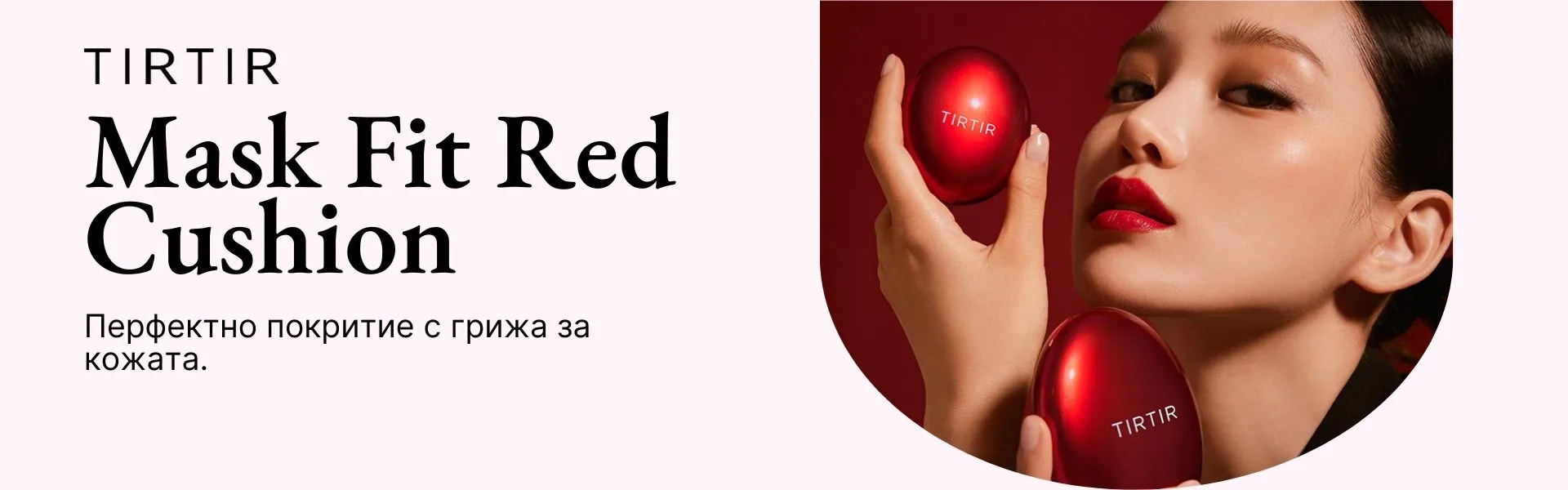 TIRTIR Mask Fit Red Cushion – фон дьо тен с дълготрайно покритие