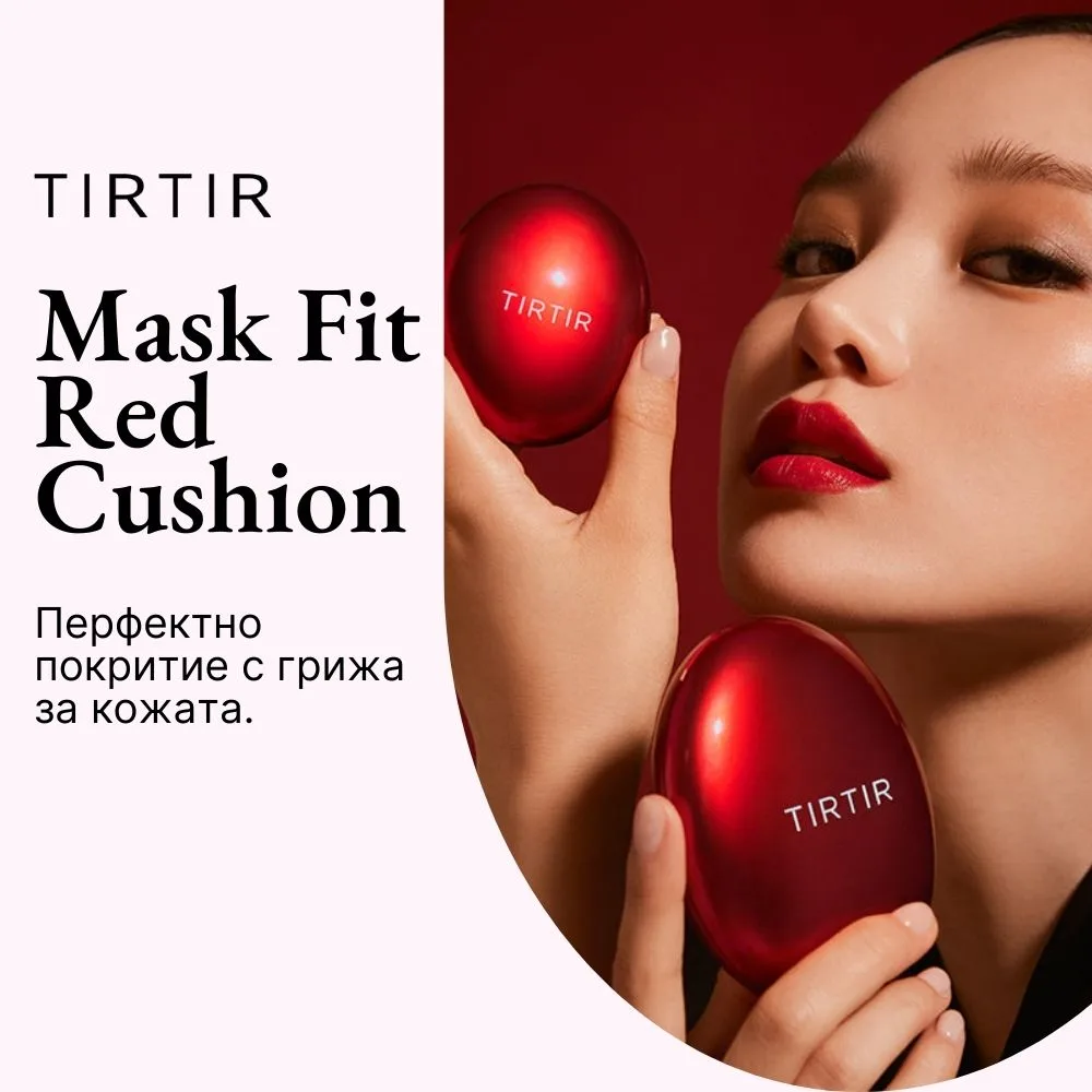 TIRTIR Mask Fit Red Cushion – фон дьо тен с дълготрайно покритие