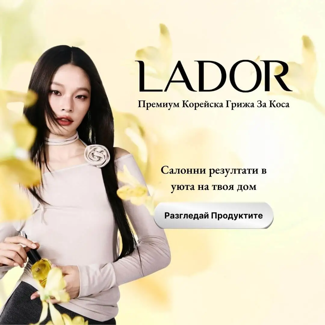 Козметика за коса Lador – професионална грижа