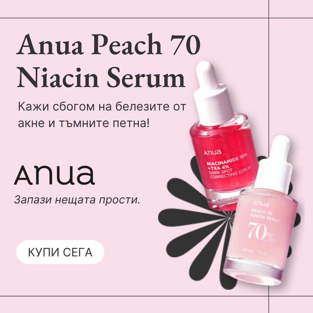 Anua Peach 70 Niacin Serum – намаляване на петна и белези