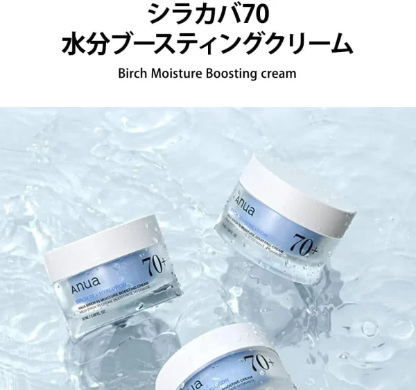 anua-birch-70-moisture-boosting-cream-50ml-pic-1